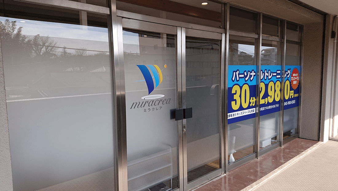 江田店 外観写真